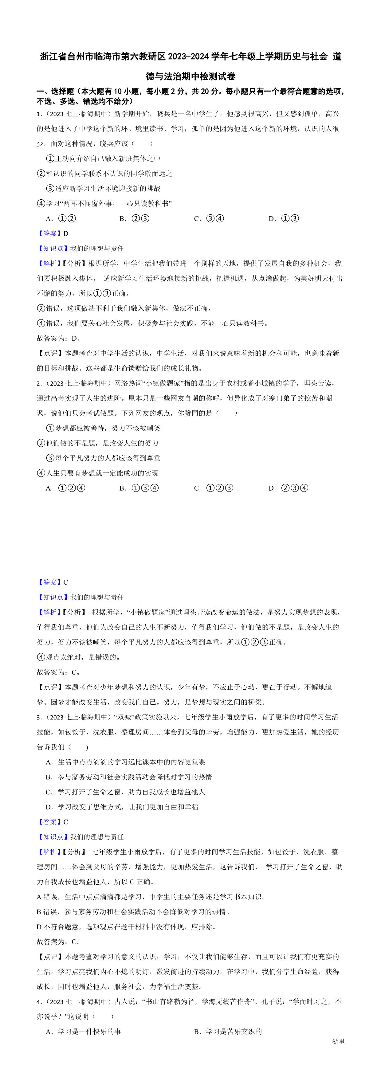 缩略图